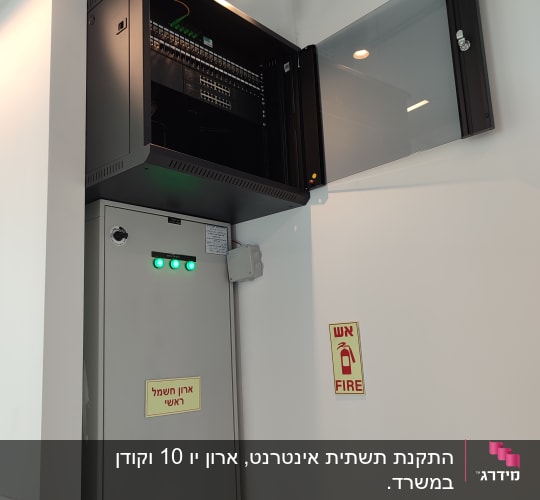ארון תקשורת פתוח עם כבלים ומתגים